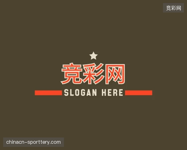解读竞彩网官方入口
