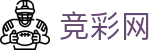 2026世界杯盘口(SHIJIEBEI2026)中国竞彩网官方赛事资讯平台